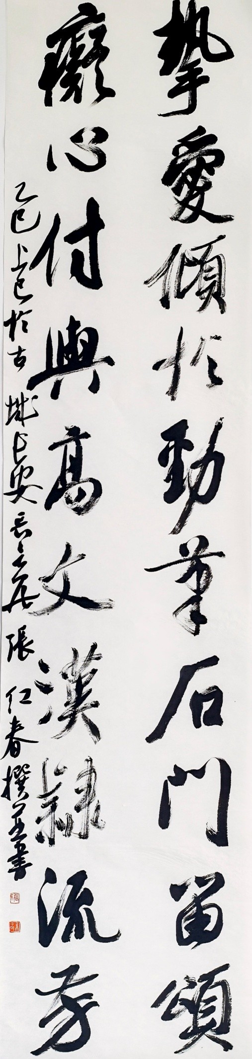 <h2>挚爱痴心联</h2><p>作者：张红春</p><p>创作年代：2025年</p><p>规格：232cm×52cm</p><p>品类：纸本</p>